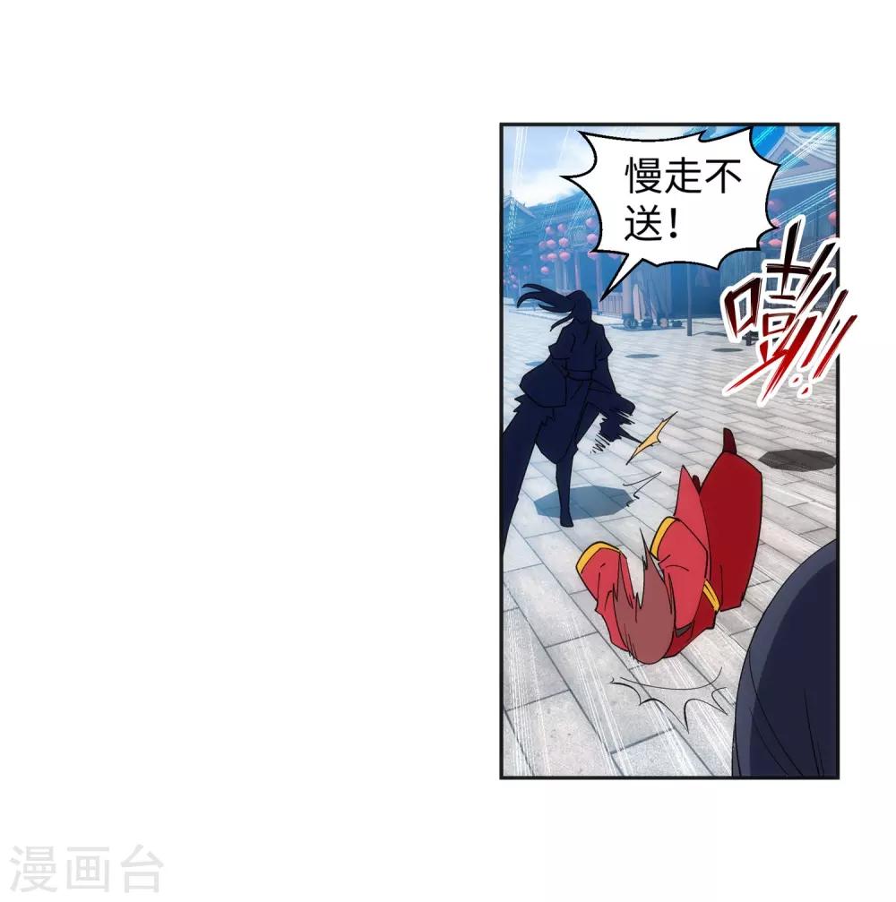 🍗逆天邪神（条漫版） 第175话 抢婚 第13页