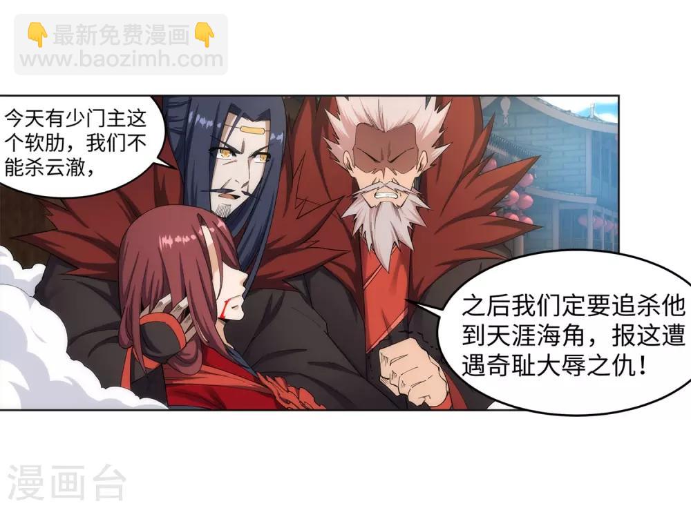 🍗逆天邪神（条漫版） 第175话 抢婚 第14页