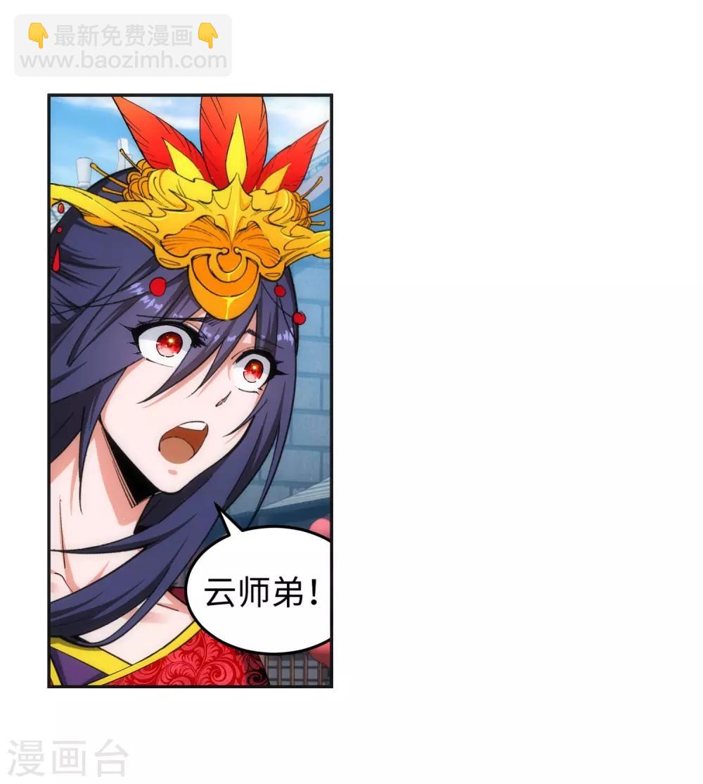 🍗逆天邪神（条漫版） 第175话 抢婚 第15页