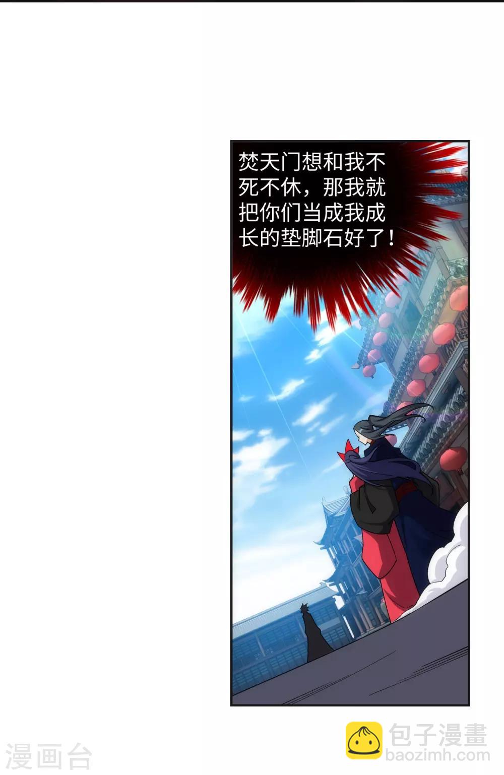 🍗逆天邪神（条漫版） 第175话 抢婚 第18页