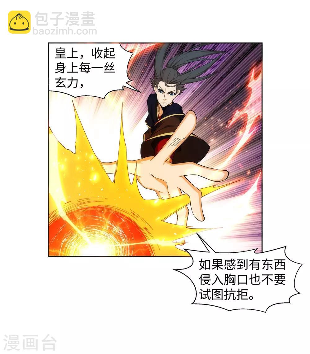 🍗逆天邪神（条漫版） 第175话 抢婚 第20页