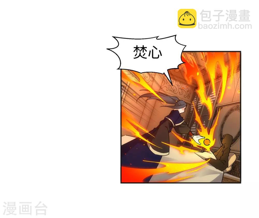🍗逆天邪神（条漫版） 第175话 抢婚 第22页