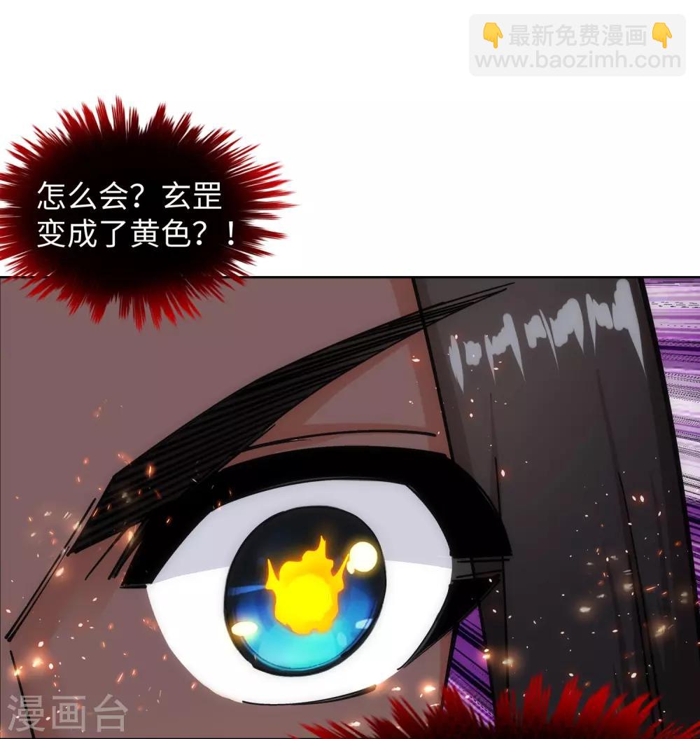 🍗逆天邪神（条漫版） 第175话 抢婚 第23页