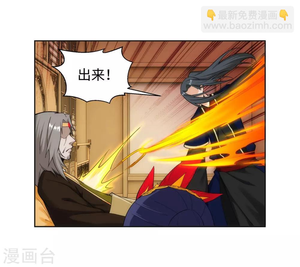 🍗逆天邪神（条漫版） 第175话 抢婚 第29页