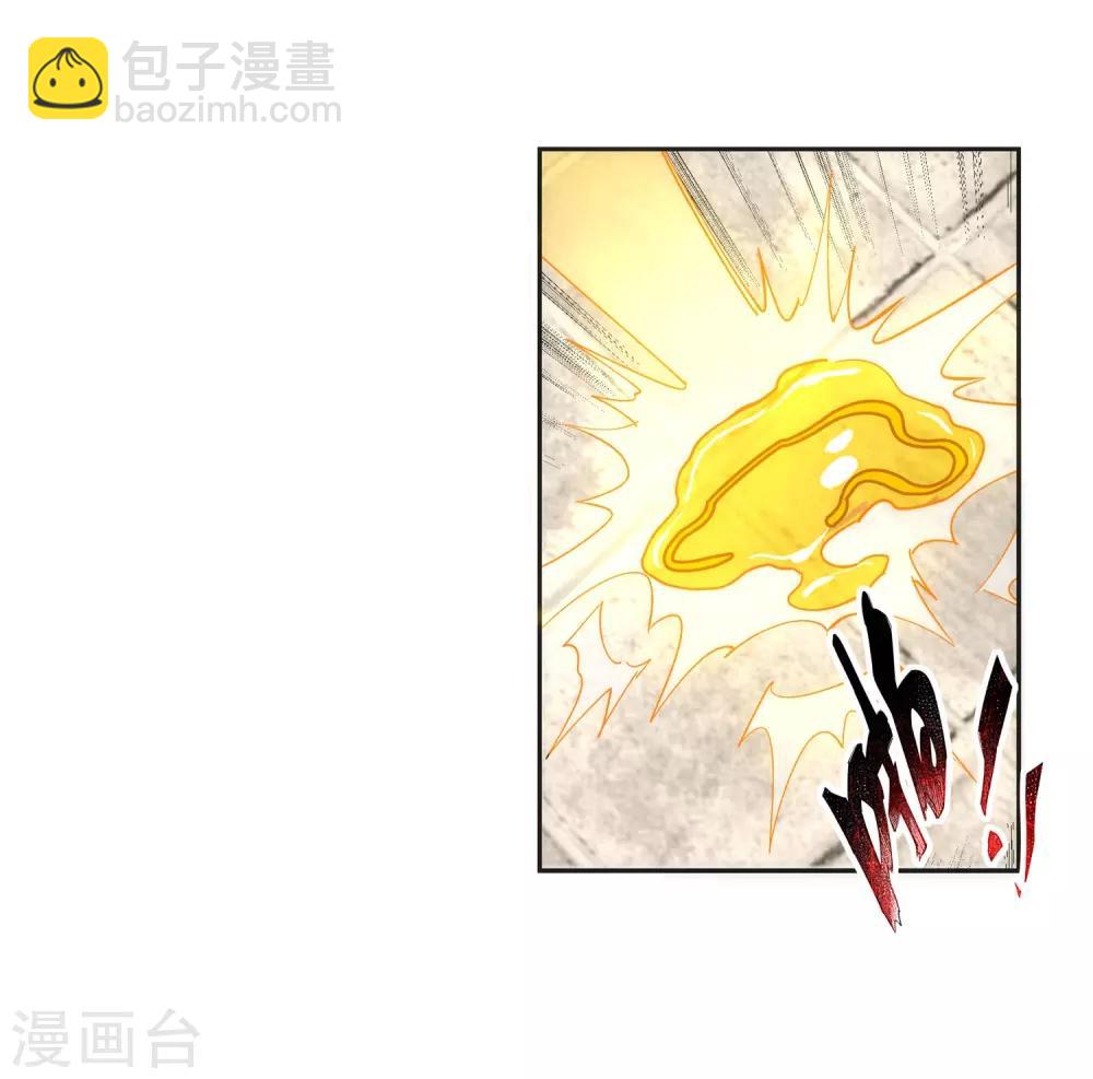 🍗逆天邪神（条漫版） 第175话 抢婚 第30页