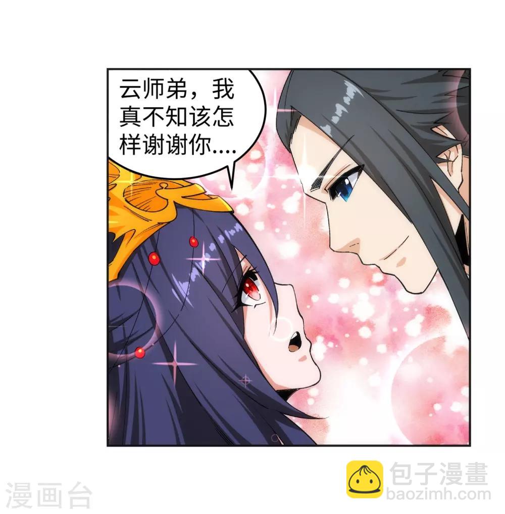🍗逆天邪神（条漫版） 第175话 抢婚 第33页