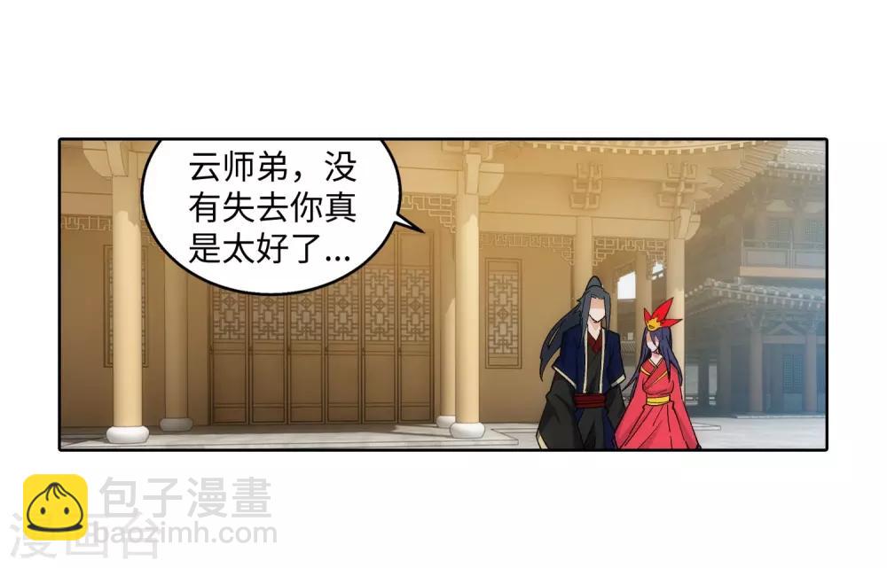 🍗逆天邪神（条漫版） 第175话 抢婚 第35页