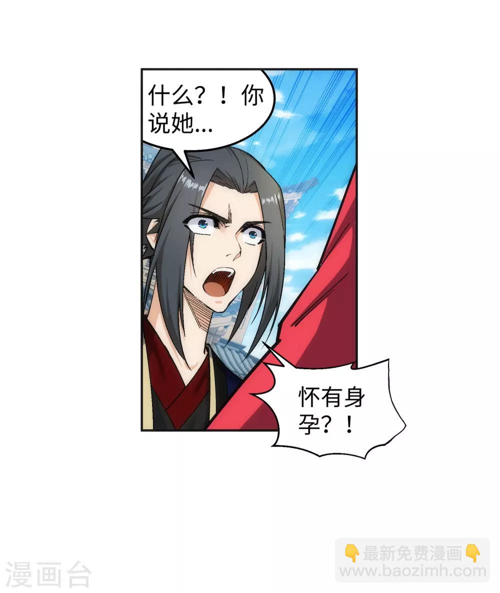 🍗逆天邪神（条漫版） 第175话 抢婚 第38页