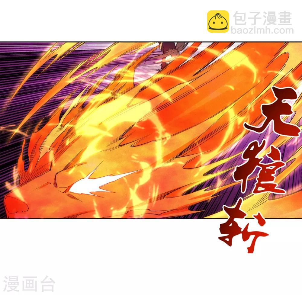 🍗逆天邪神（条漫版） 第177话 危局 第12页