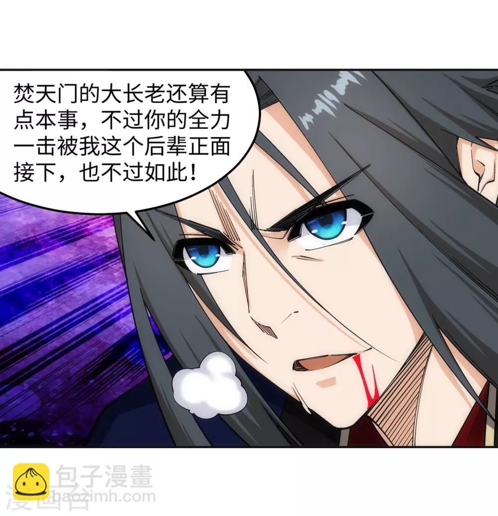 🍗逆天邪神（条漫版） 第177话 危局 第14页