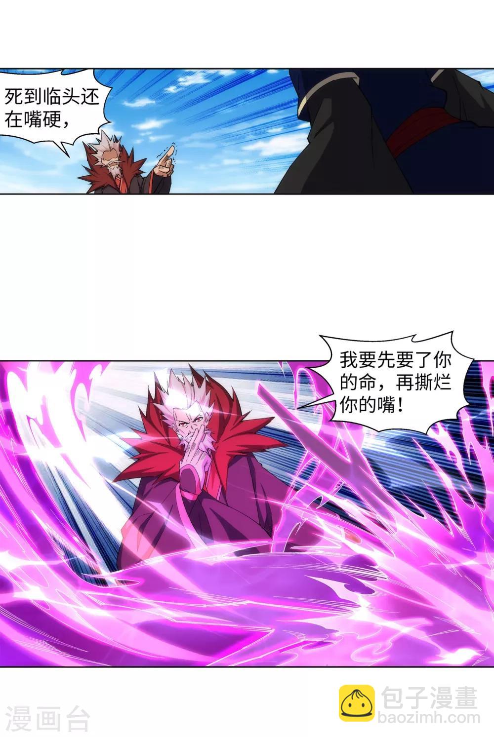 🍗逆天邪神（条漫版） 第177话 危局 第15页