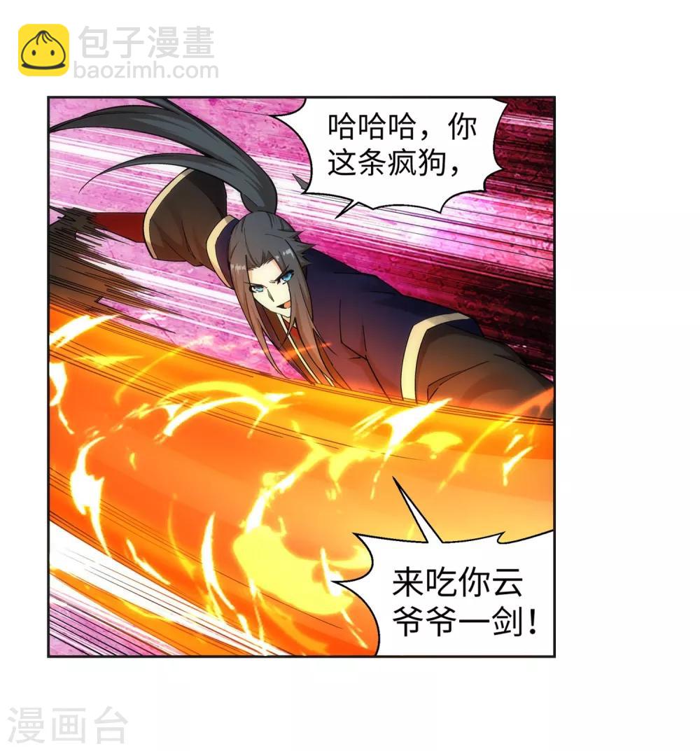 🍗逆天邪神（条漫版） 第177话 危局 第18页