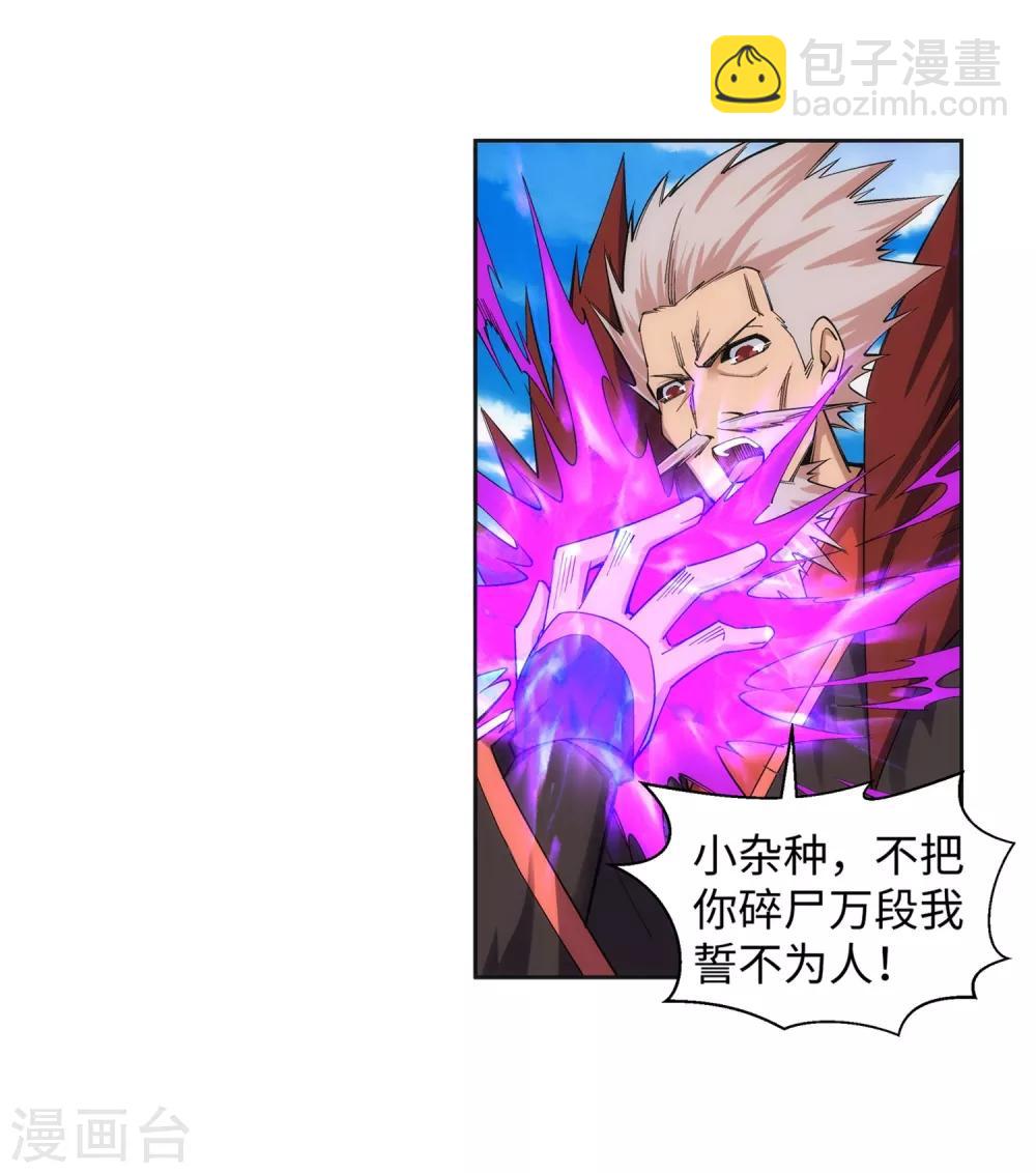 🍗逆天邪神（条漫版） 第177话 危局 第19页