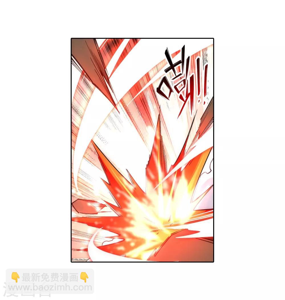 🍗逆天邪神（条漫版） 第177话 危局 第23页