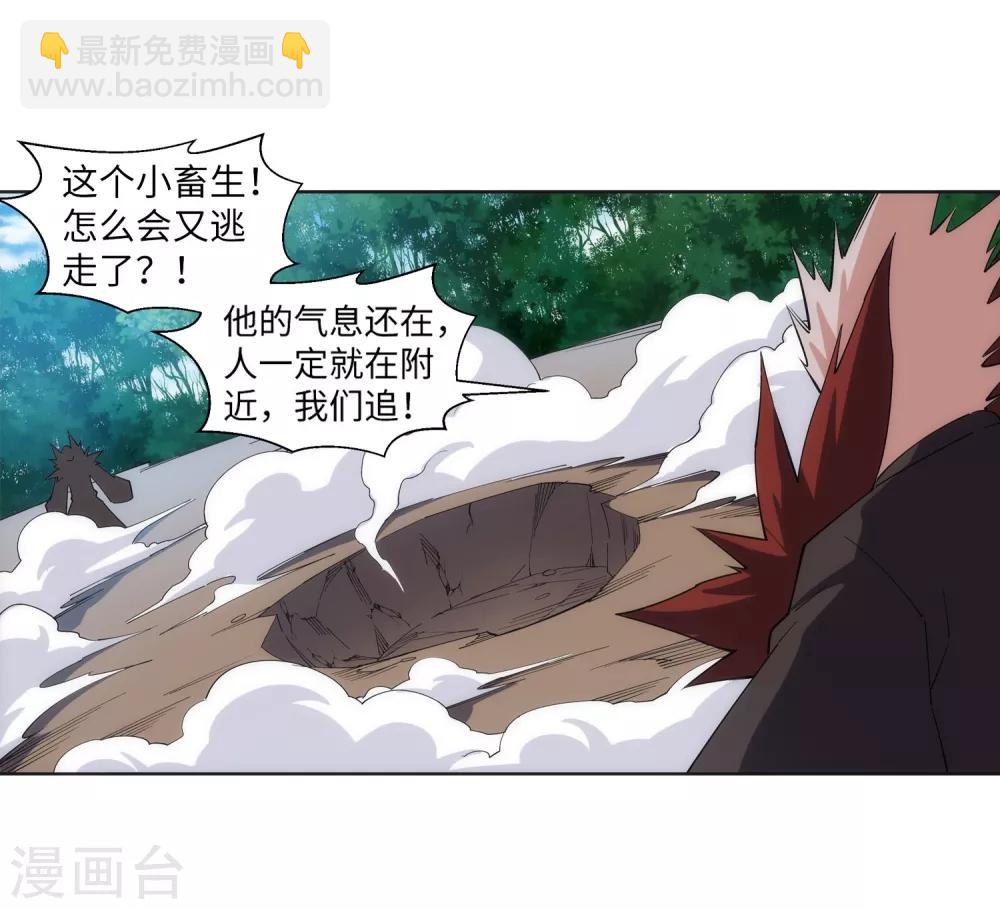 🍗逆天邪神（条漫版） 第177话 危局 第24页
