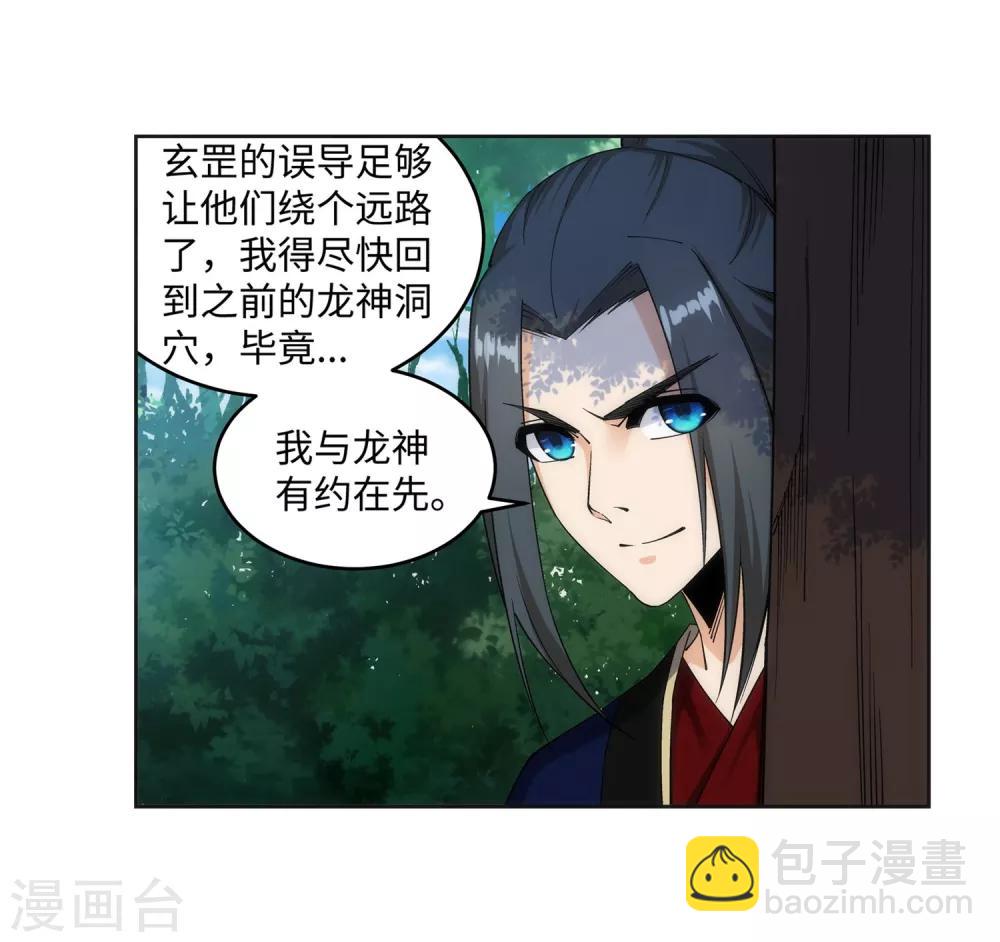 🍗逆天邪神（条漫版） 第177话 危局 第26页