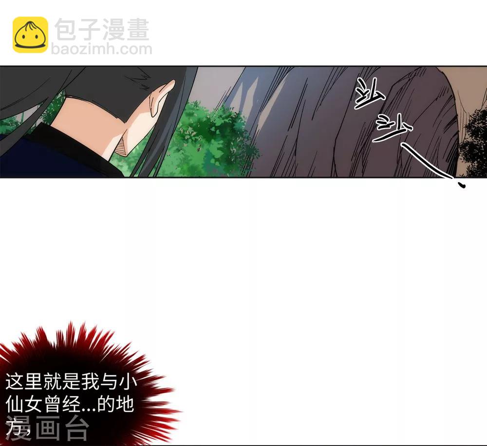 🍗逆天邪神（条漫版） 第177话 危局 第27页