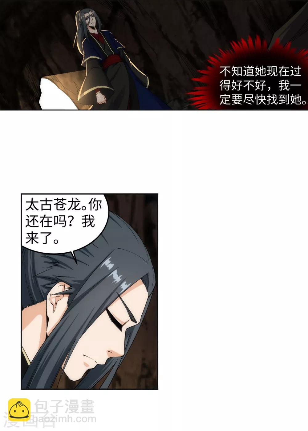 🍗逆天邪神（条漫版） 第177话 危局 第28页