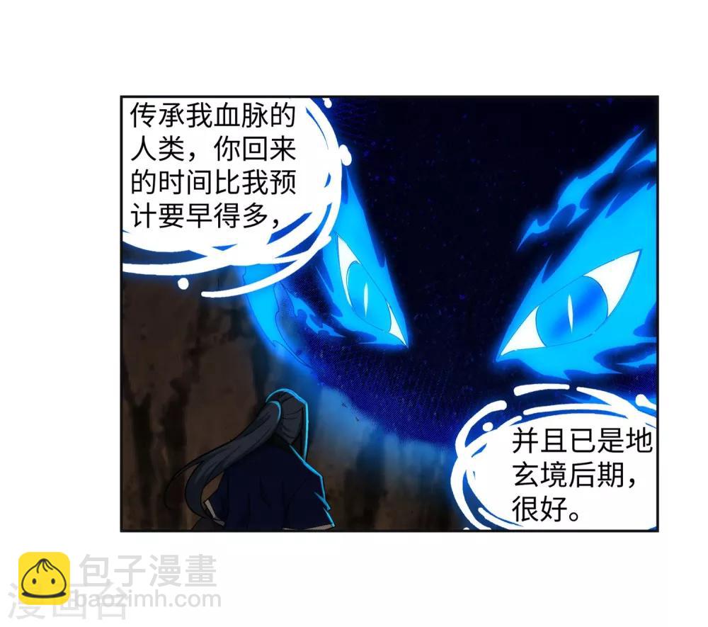 🍗逆天邪神（条漫版） 第177话 危局 第29页