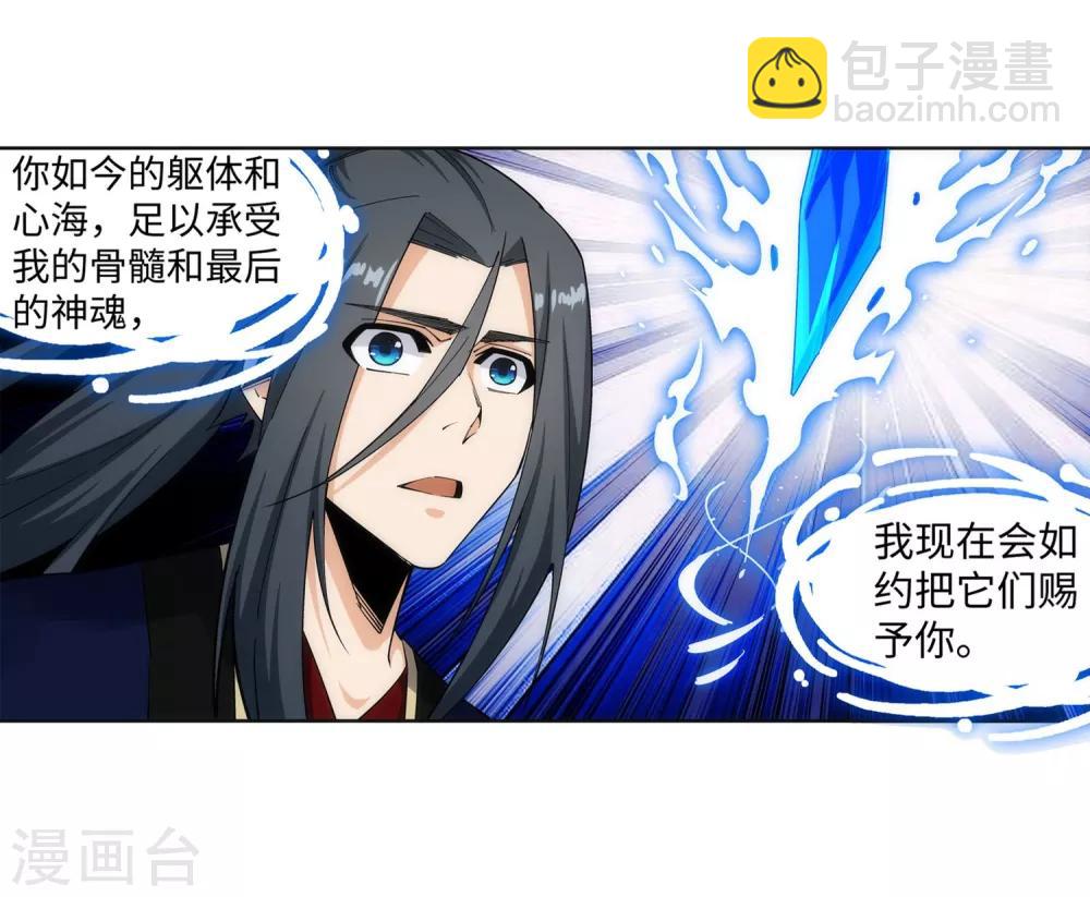 🍗逆天邪神（条漫版） 第177话 危局 第30页