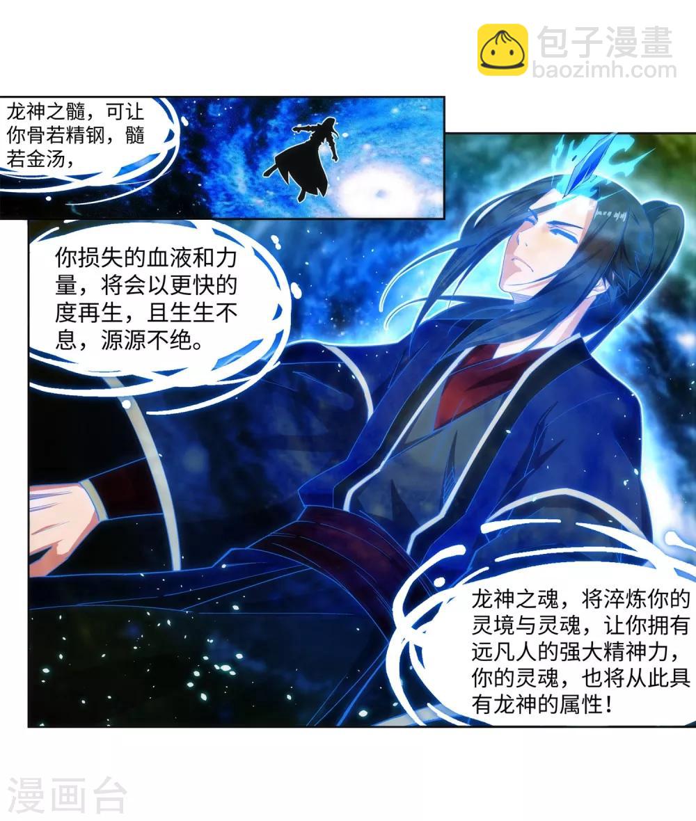 🍗逆天邪神（条漫版） 第177话 危局 第31页