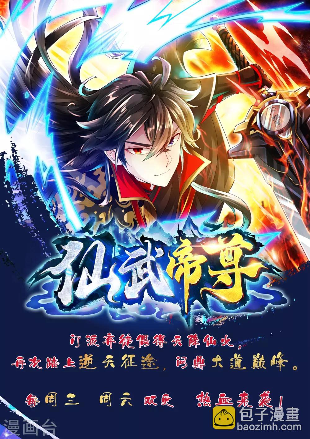 🍗逆天邪神（条漫版） 第177话 危局 第34页