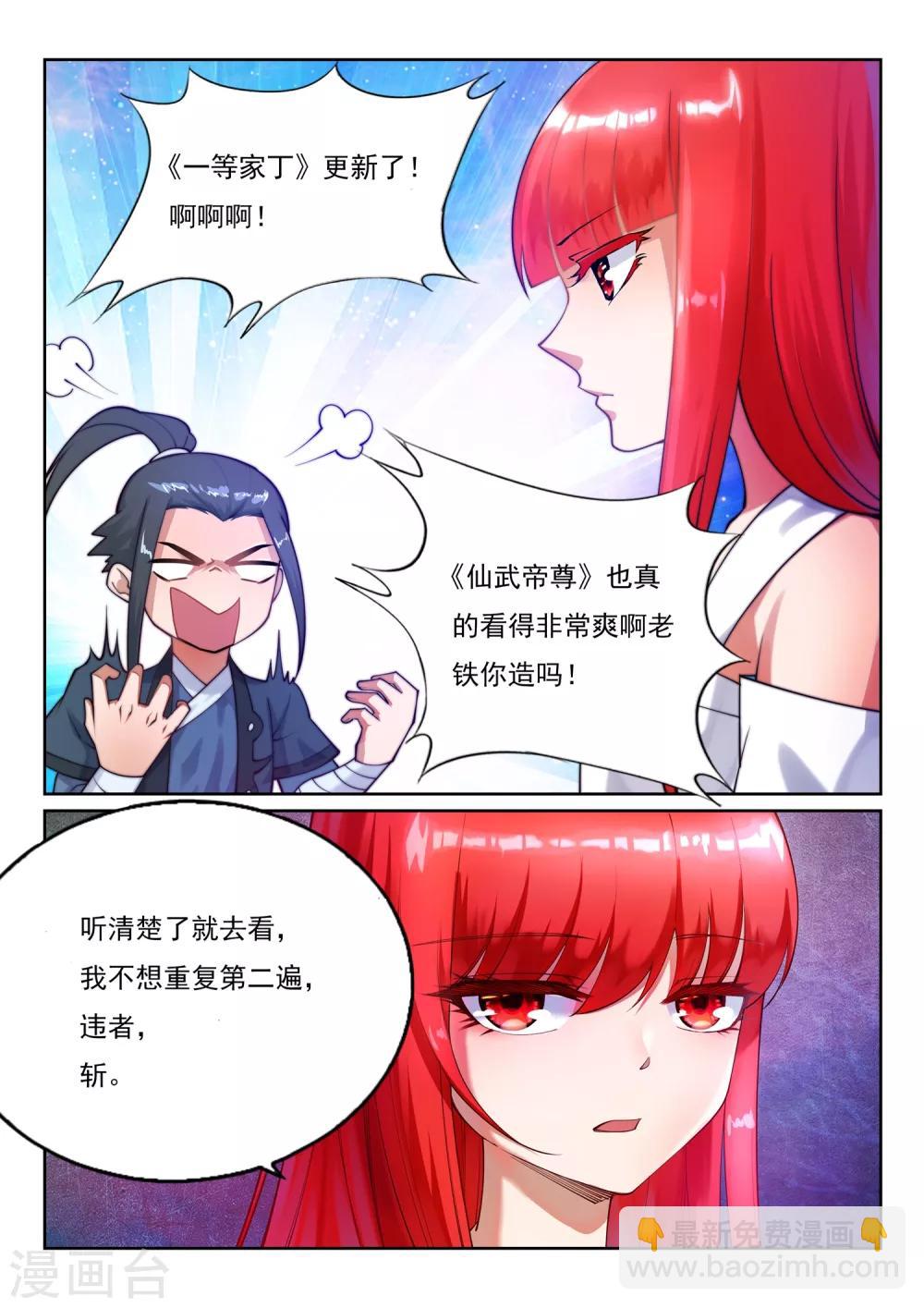 🍗逆天邪神（条漫版） 第177话 危局 第35页