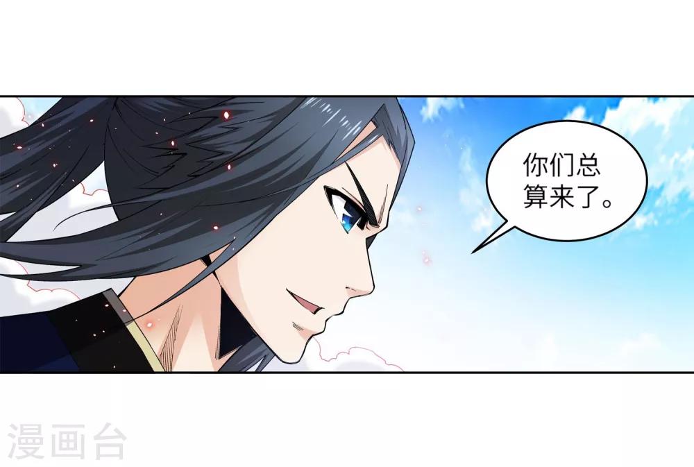 🍗逆天邪神（条漫版） 第177话 危局 第6页
