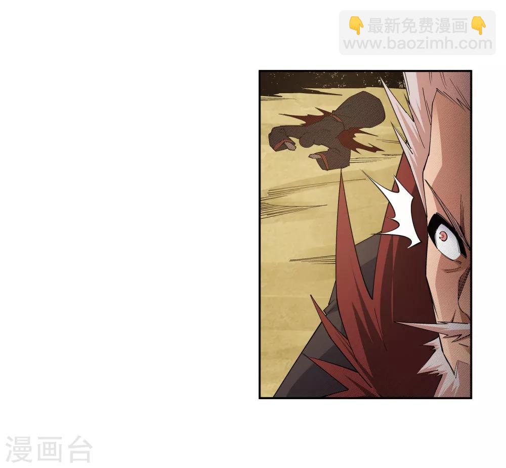 🍗逆天邪神（条漫版） 第177话 危局 第7页