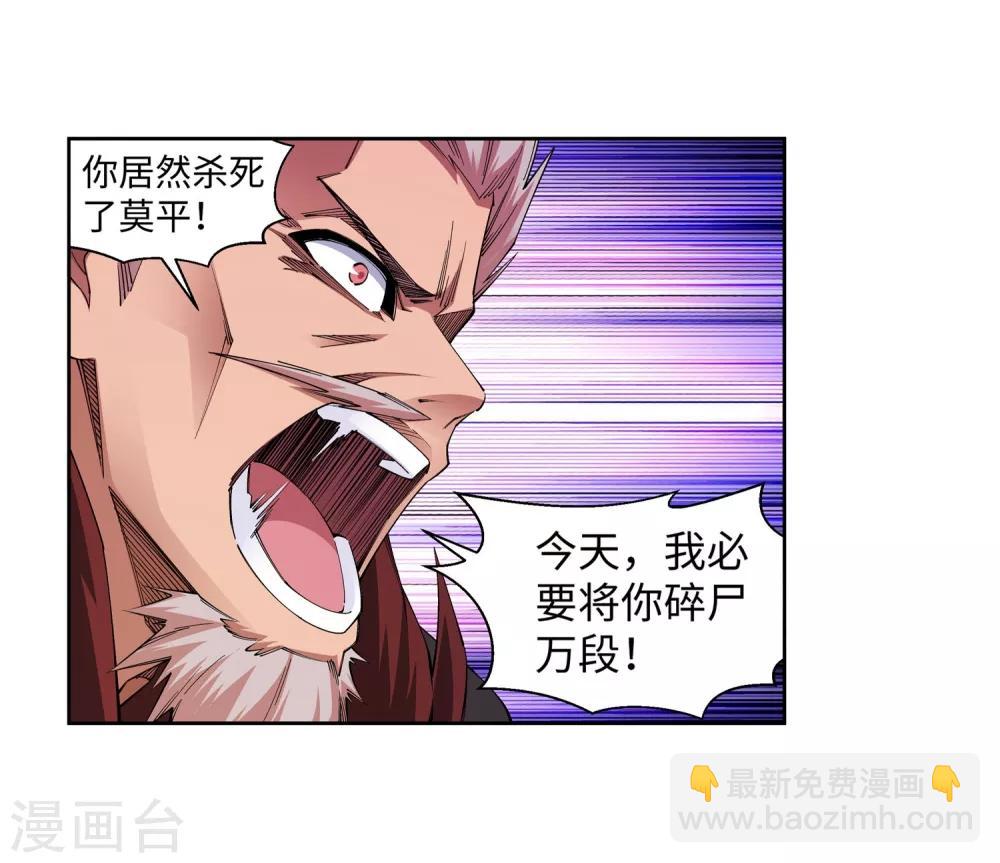 🍗逆天邪神（条漫版） 第177话 危局 第8页