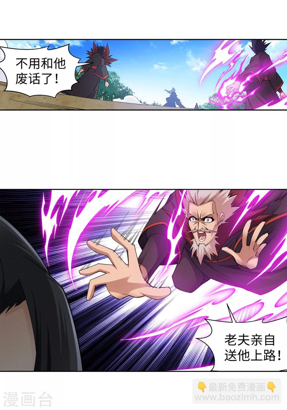 🍗逆天邪神（条漫版） 第177话 危局 第9页
