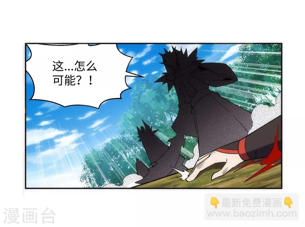 🍗逆天邪神（条漫版） 第179话 虐杀 第10页