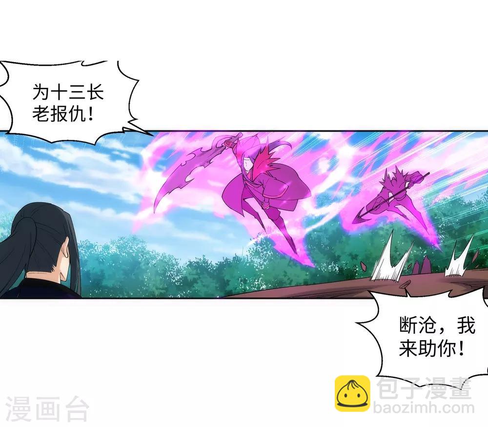 🍗逆天邪神（条漫版） 第179话 虐杀 第11页