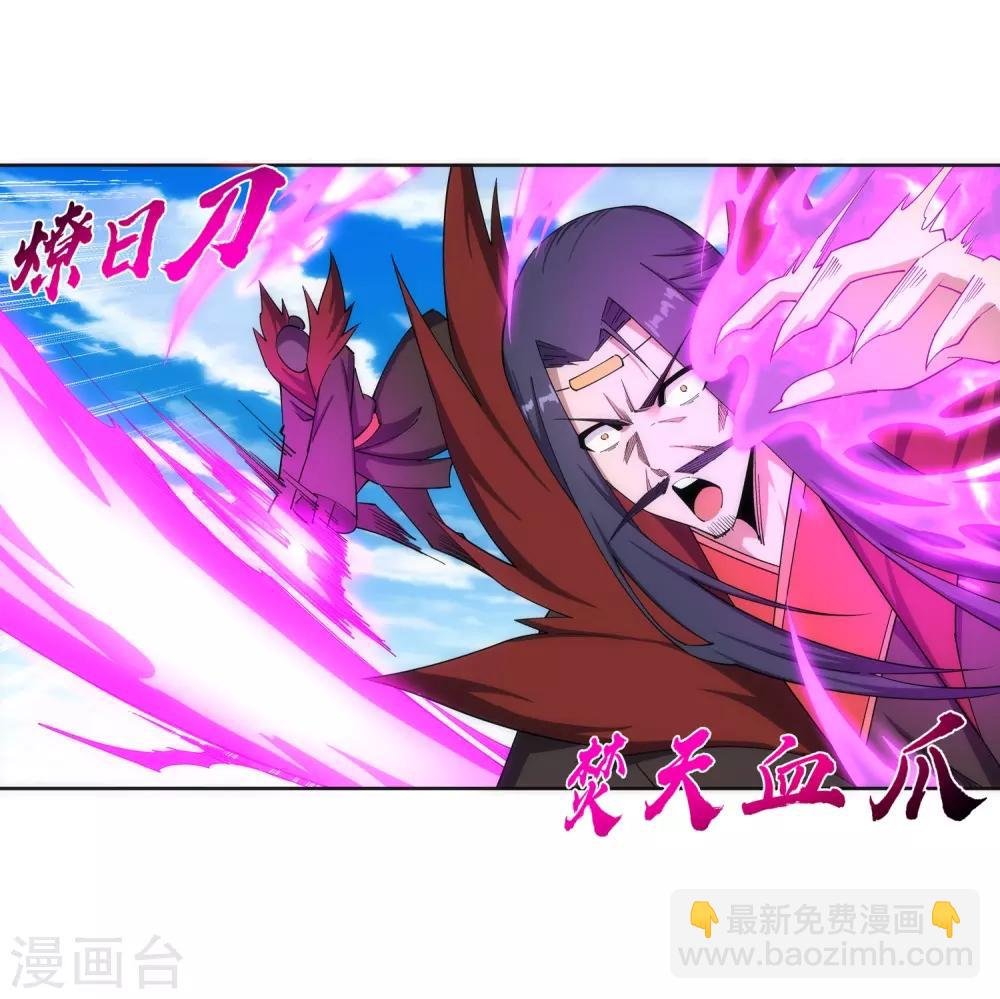 🍗逆天邪神（条漫版） 第179话 虐杀 第16页
