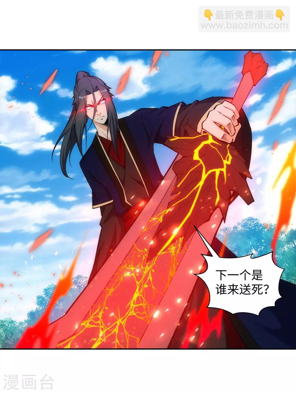 🍗逆天邪神（条漫版） 第179话 虐杀 第21页