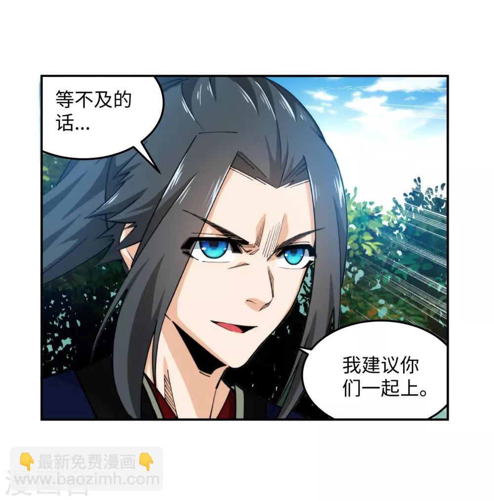 🍗逆天邪神（条漫版） 第179话 虐杀 第22页