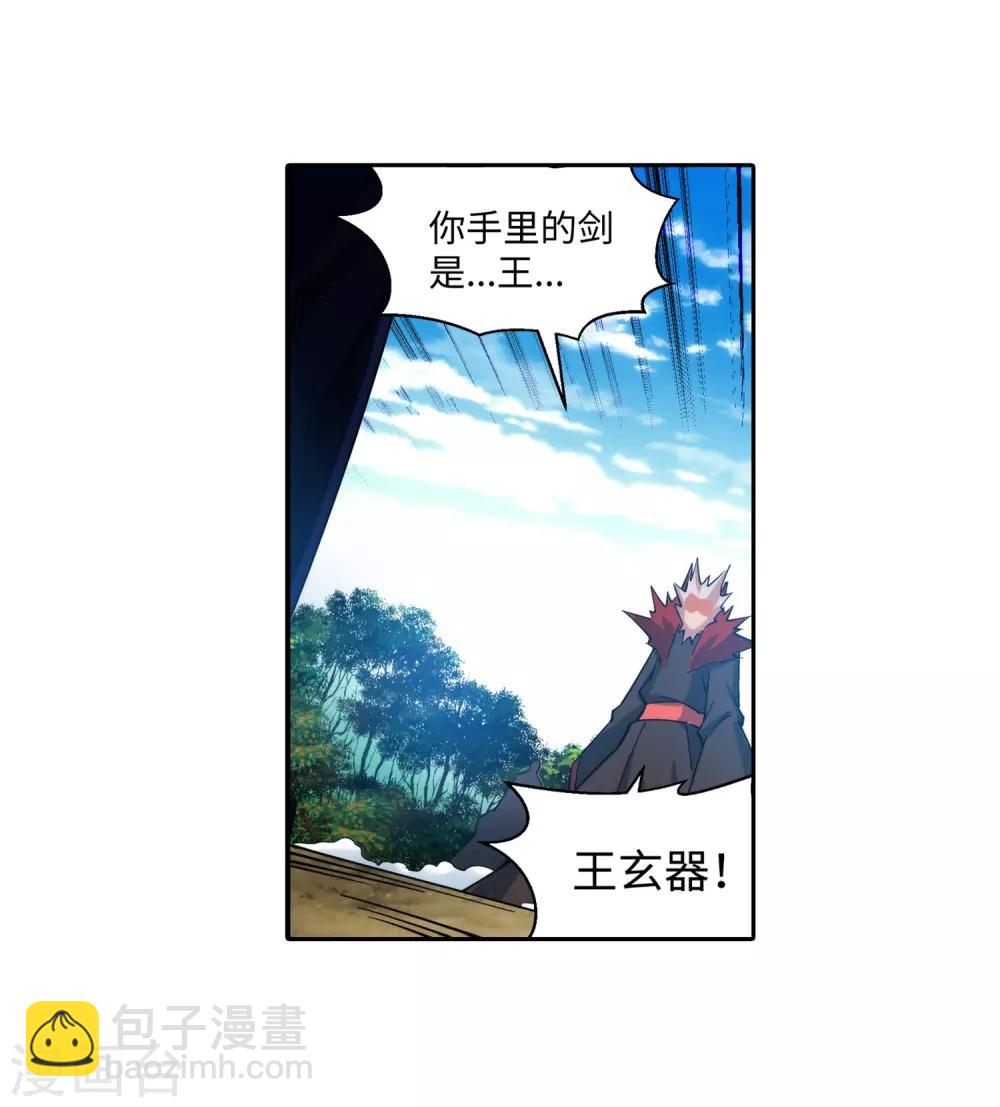 🍗逆天邪神（条漫版） 第179话 虐杀 第23页