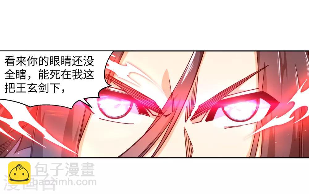 🍗逆天邪神（条漫版） 第179话 虐杀 第24页