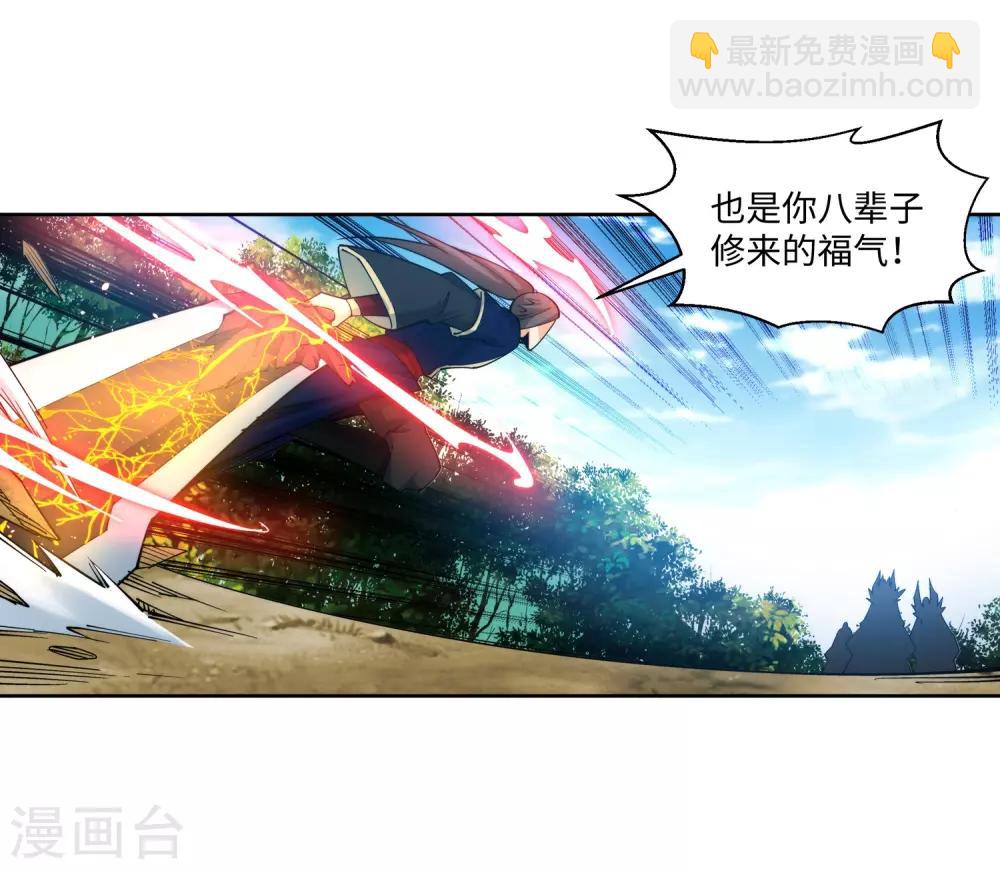 🍗逆天邪神（条漫版） 第179话 虐杀 第25页