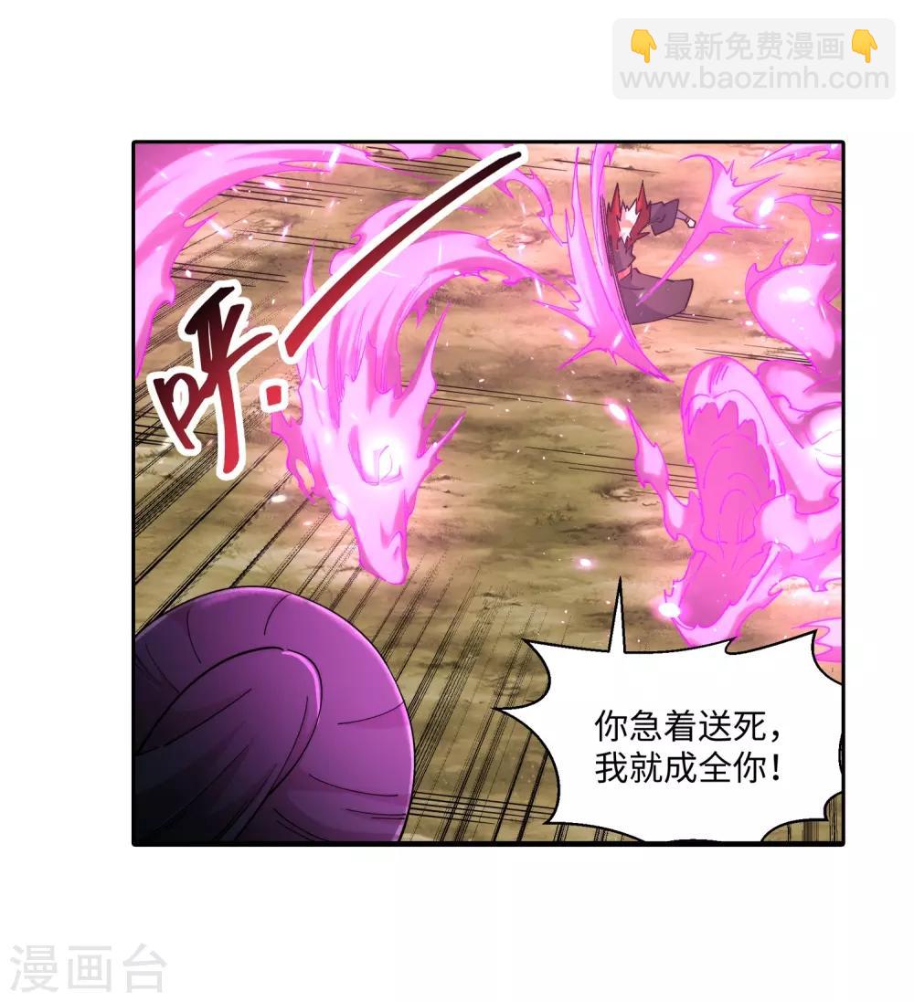 🍗逆天邪神（条漫版） 第179话 虐杀 第27页