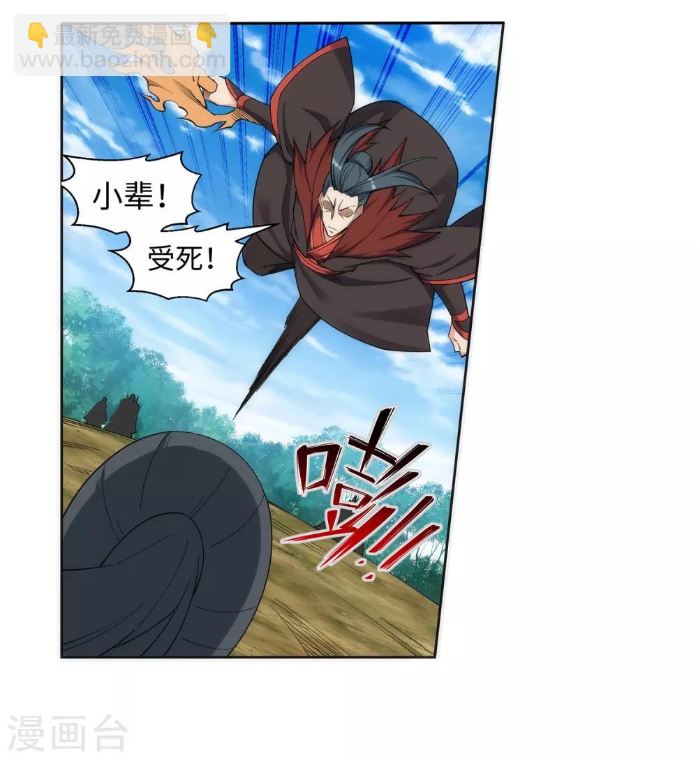 🍗逆天邪神（条漫版） 第179话 虐杀 第3页
