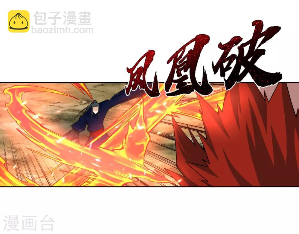 🍗逆天邪神（条漫版） 第179话 虐杀 第33页