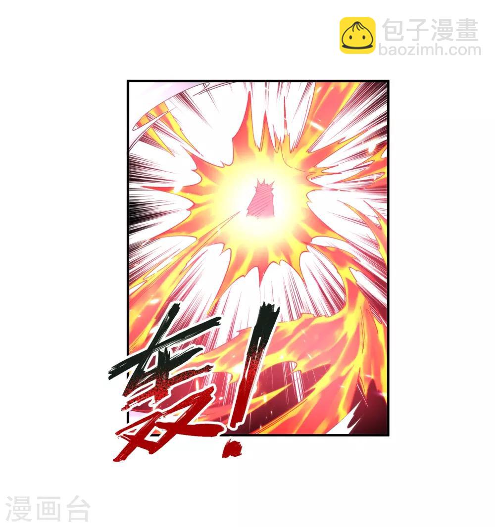 🍗逆天邪神（条漫版） 第179话 虐杀 第34页