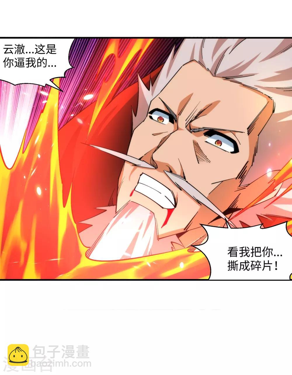 🍗逆天邪神（条漫版） 第179话 虐杀 第35页