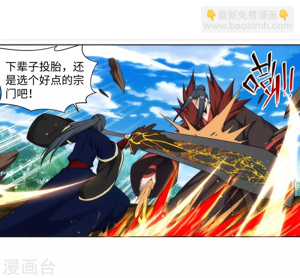 🍗逆天邪神（条漫版） 第179话 虐杀 第8页
