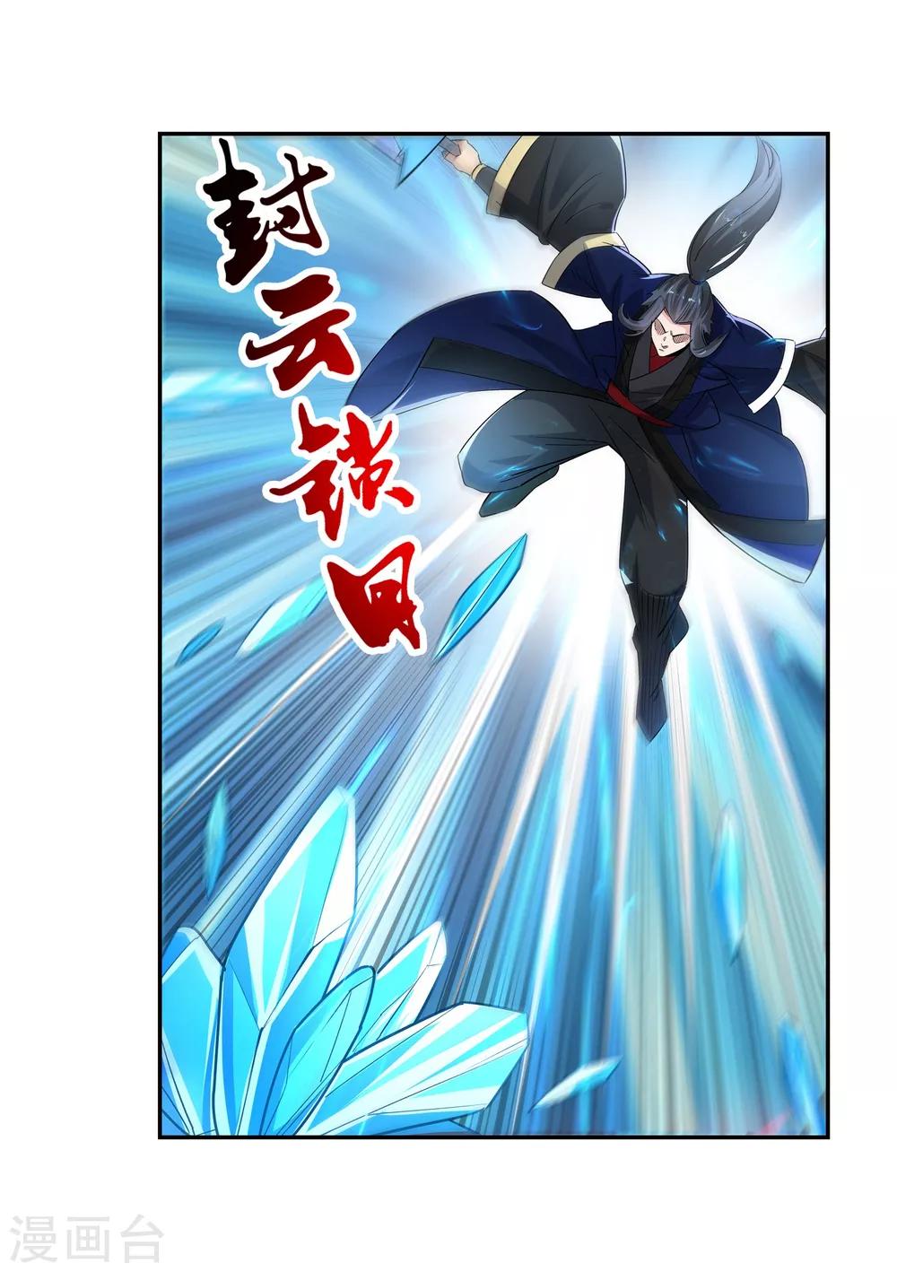 🍗逆天邪神（条漫版） 第181话 雪域仙宫 第10页