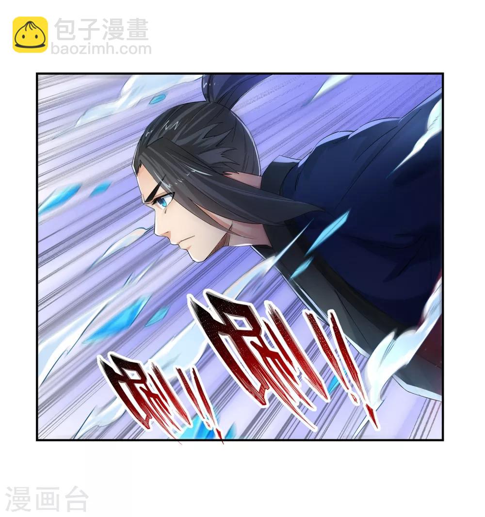 🍗逆天邪神（条漫版） 第181话 雪域仙宫 第11页