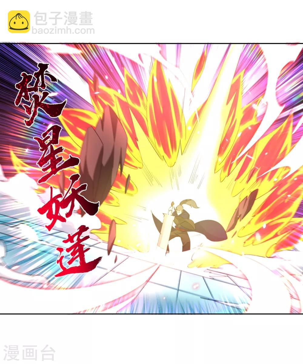 🍗逆天邪神（条漫版） 第181话 雪域仙宫 第13页