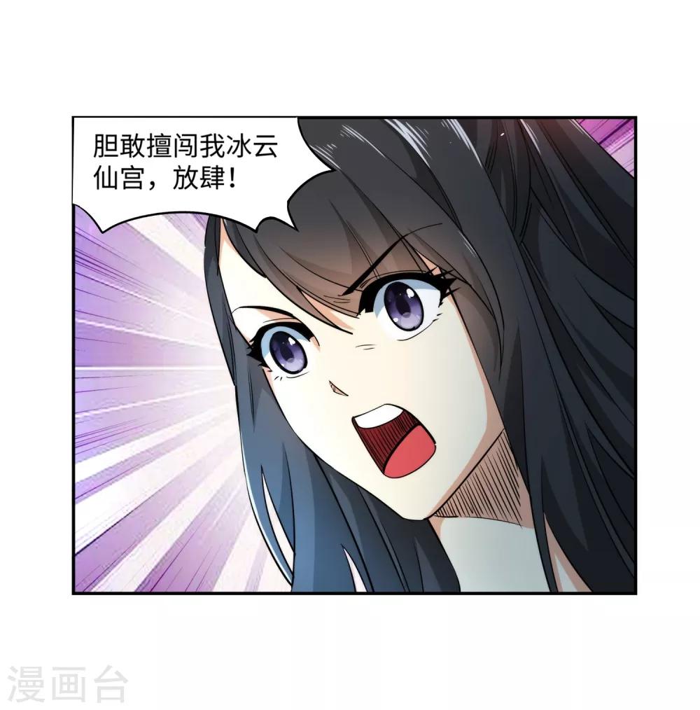 🍗逆天邪神（条漫版） 第181话 雪域仙宫 第15页