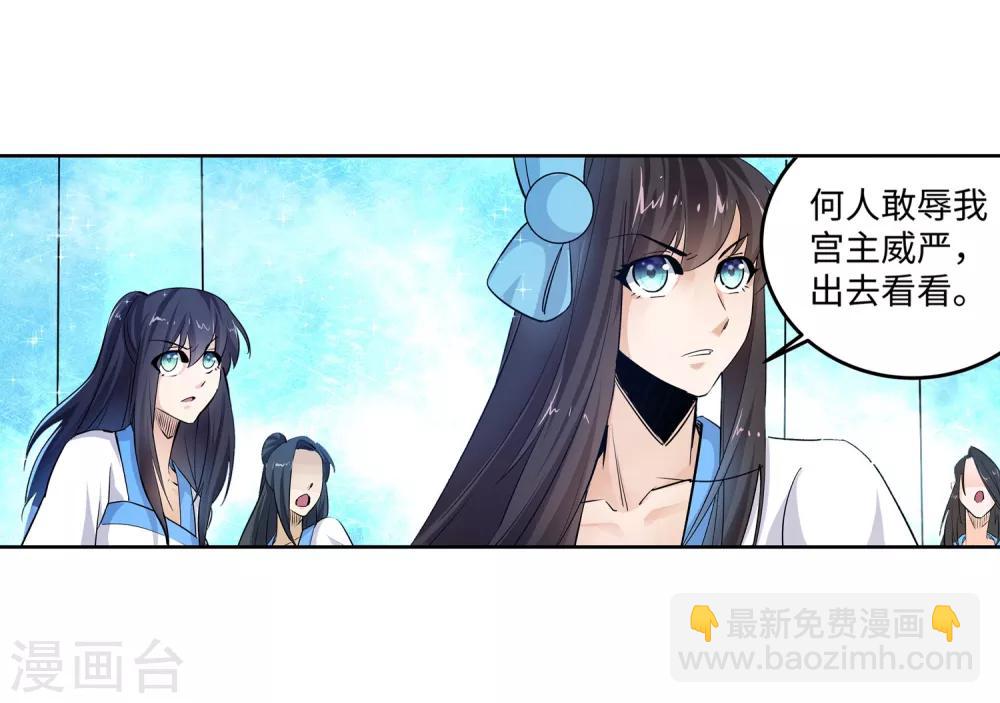 🍗逆天邪神（条漫版） 第181话 雪域仙宫 第20页
